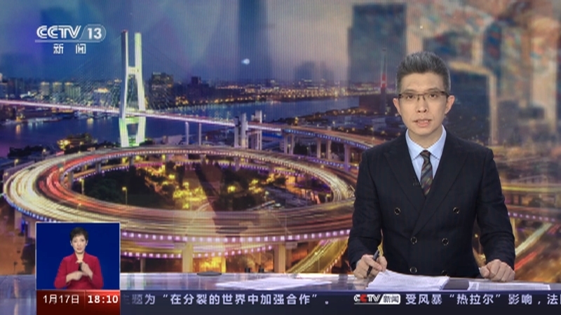 共同关注 《共同关注》 20230117