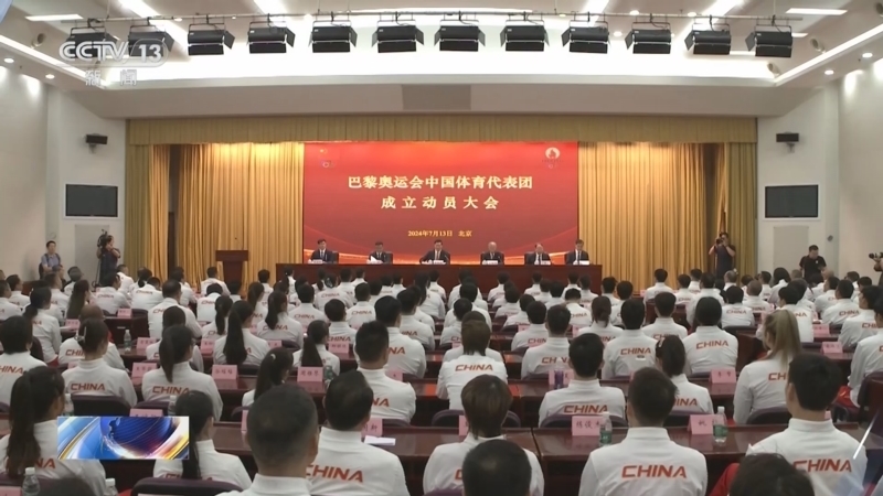 东方时空 《东方时空》 20240713