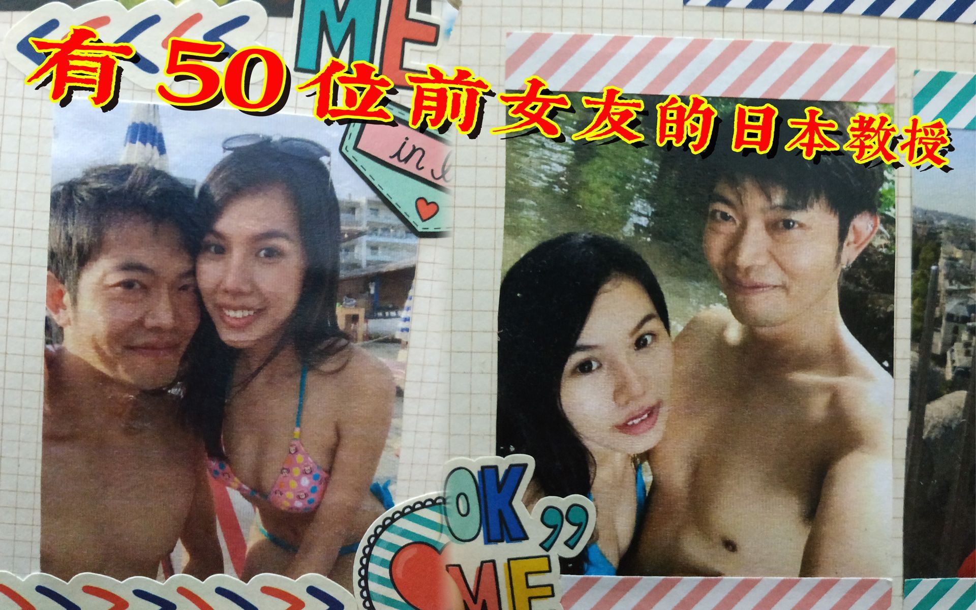 我住在这里的理由 第二季 有50位女友的日本生态学教授，定居中国雨林研究昆虫的理由是