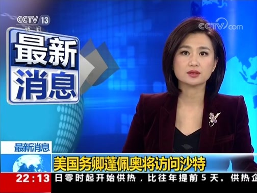 国际时讯 《国际时讯》 20181015