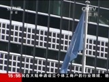 新闻直播间 《新闻直播间》 20151216 15:00
