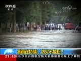 新闻1+1 《新闻1+1》 20180712 暴雨在持续，防灾不能松！