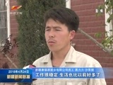 新疆新闻联播 《新疆新闻联播》 20180424