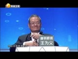 中国好商机 《中国好商机》 20151118