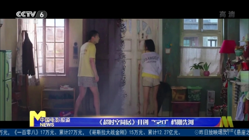 《中国电影报道》 20210513