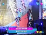 娱乐乐翻天 《娱乐乐翻天》 20161024
