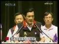 海峡两岸 [视频]马英九加强与网民沟通
