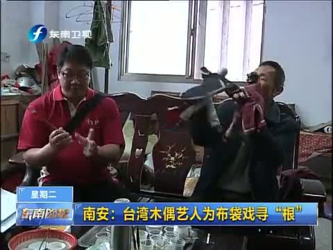 东南晚报 《东南晚报》 20141216