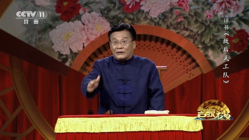 《名家书场》 20210903 评书《敌后武工队》（第二十四回）