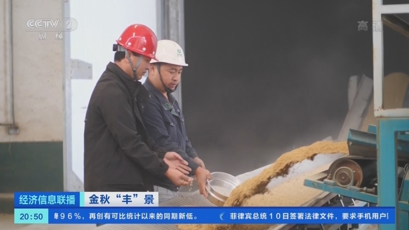 经济信息联播 《经济信息联播》 20221011