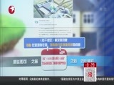 东方新闻 《东方新闻》 20160420