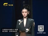 时尚中国 《时尚中国》 20161122