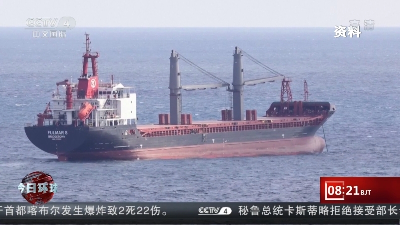 今日环球 《今日环球》 20220807