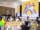 新闻袋袋裤 《新闻袋袋裤》 20170908
