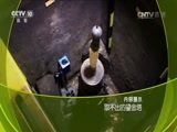 走近科学 《走近科学》 20160704 取不出的鎏金塔
