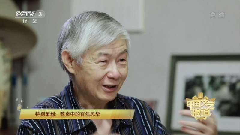 《中国文艺报道》 20211111