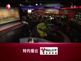 东方新闻 《东方新闻》 20141114