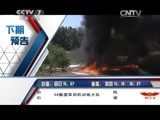 谁是终极英雄 《谁是终极英雄》 20150621 飞车骑兵