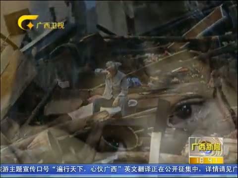 广西新闻 《广西新闻》 20140810