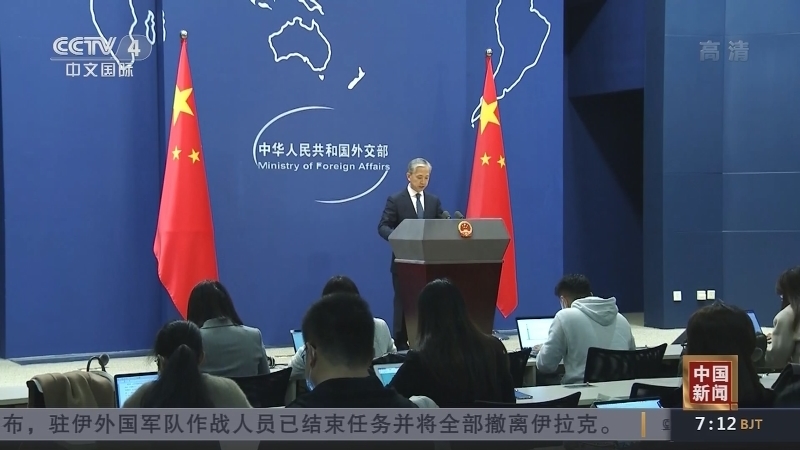 《中国新闻》 20211210 07:00