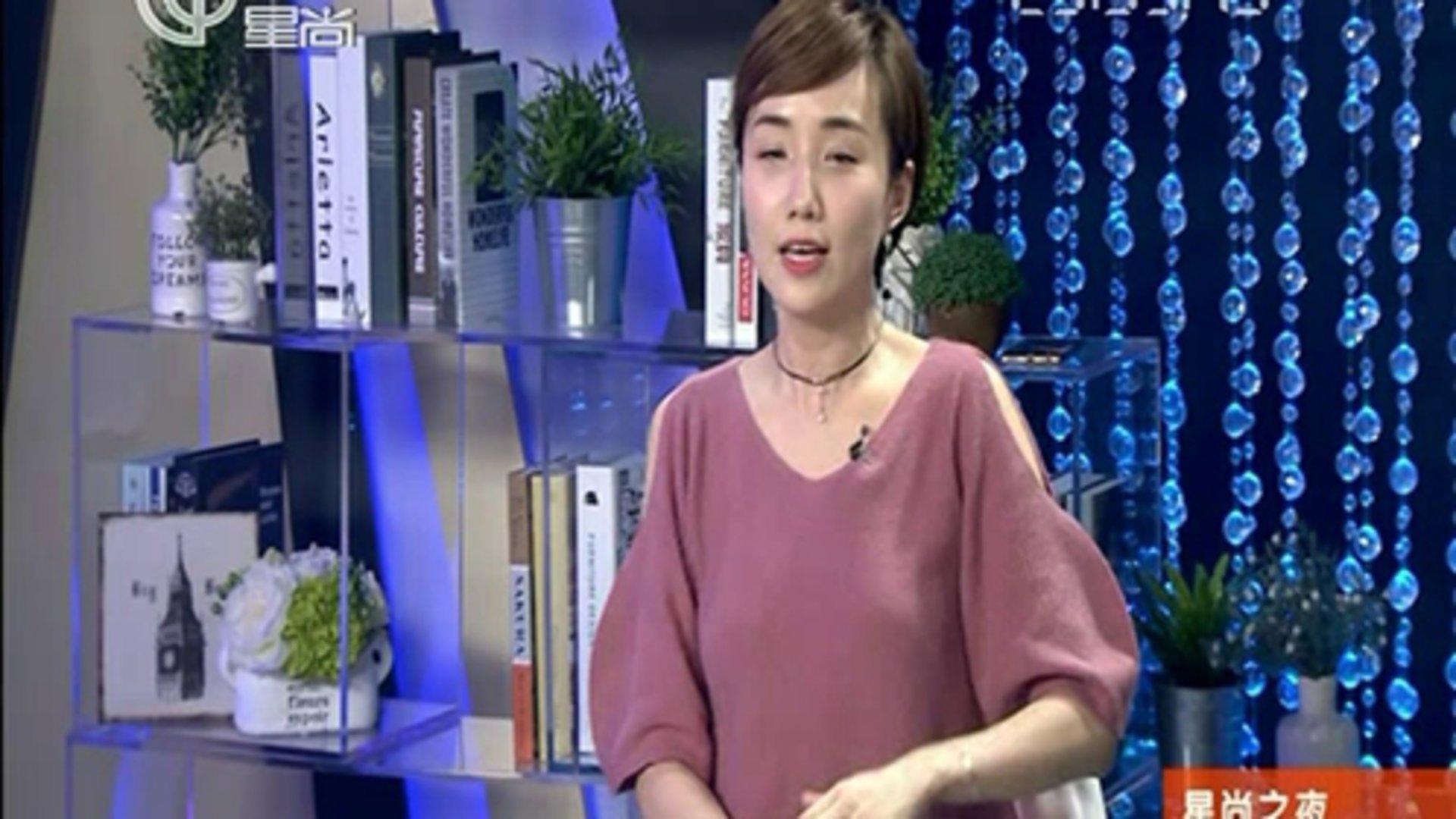 星尚之夜 那些年的玉女