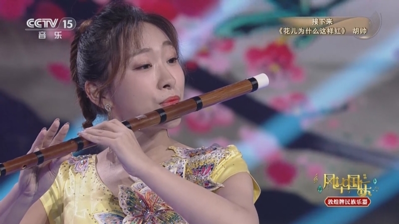 《风华国乐》 20260318 弦歌流芳