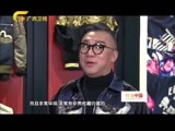 时尚中国 《时尚中国》 20170223
