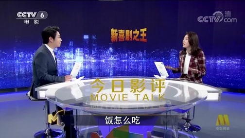 今日影评 《今日影评》 20190207