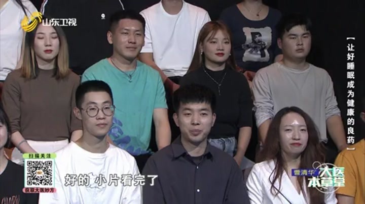 大医本草堂 让好睡眠成为健康的良药