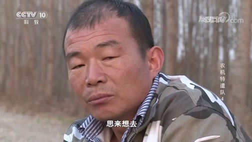 我爱发明 《我爱发明》 20181116 农机特遣队4