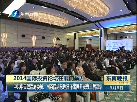 东南晚报 《东南晚报》 20140908