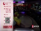 东方新闻 《东方新闻》 20180202