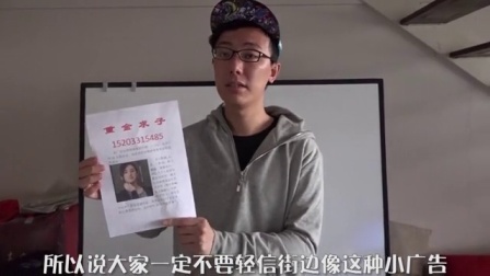 小罗恶搞 2017 小罗化身重金求子贵妇 26