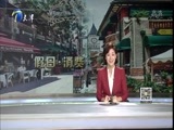 12点报道 《12点报道》 20161003