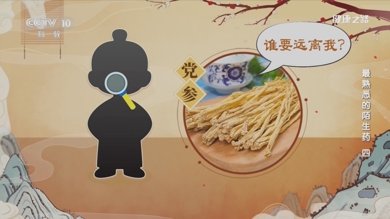 健康之路 《健康之路》 20231211 最熟悉的陌生药（四）