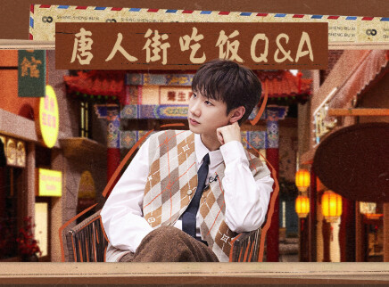 声生不息&middot;华流季 吃饭Q&A：汪苏泷篇