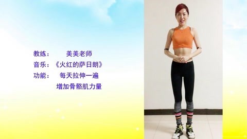 糖豆广场舞精选大众舞蹈 广场舞《火红的萨日朗》