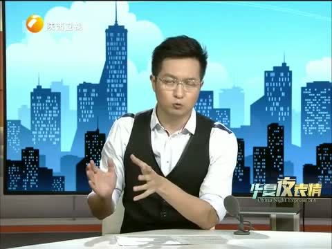 华夏夜表情 《华夏夜表情》 20150525