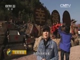 生财有道 《生财有道》 20160426 高铁开启新财路——八方客成就山村田园梦