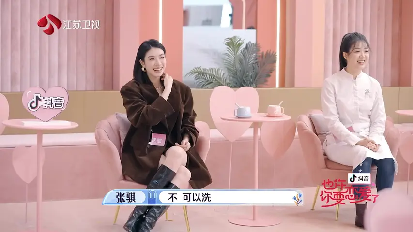 也许你要恋爱了 《也许你要恋爱了》第3期