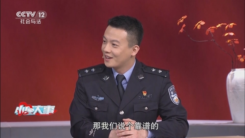 《小区大事》 20251123 钱袋护卫指南