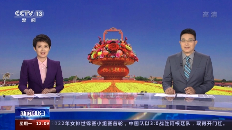 新闻30分 《新闻30分》 20220926