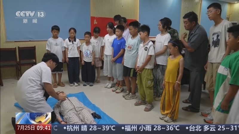 新闻直播间 《新闻直播间》 20260725 09:00
