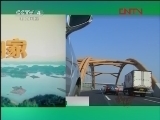 远方的家 《沿海行》第46集 水岸宁波《远方的家》20120207