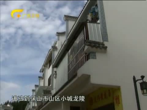 走南闯北广西人 《走南闯北广西人》 20140830 身在异乡不是客