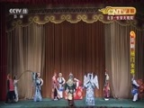 CCTV空中剧院 《CCTV空中剧院》 20161015 京剧《杨门女将》 2/2