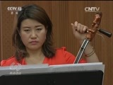 焦点访谈 《焦点访谈》 20170811 为了美丽的草原