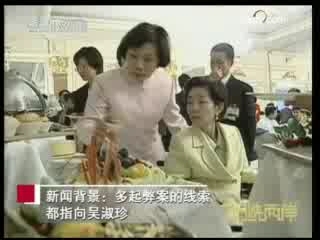海峡两岸 海峡两岸 2008年 第320期