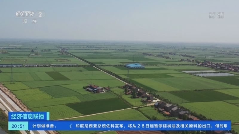 经济信息联播 《经济信息联播》 20220425
