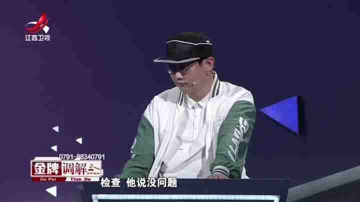 金牌调解_20260519_儿子的噩梦2